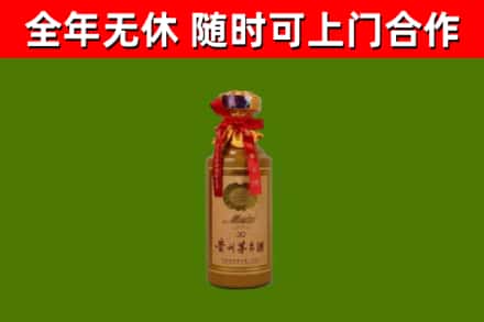 黄陵县烟酒回收30年茅台酒.jpg