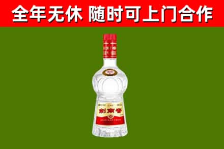 黄陵县回收剑南春