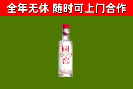 黄陵县回收国窖1573