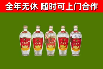 黄陵县烟酒回收公斤五粮液.jpg