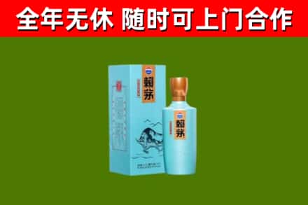黄陵县烟酒回收纪念赖茅.jpg