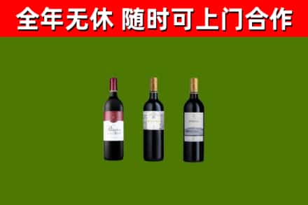 黄陵县烟酒回收拉菲红酒.jpg